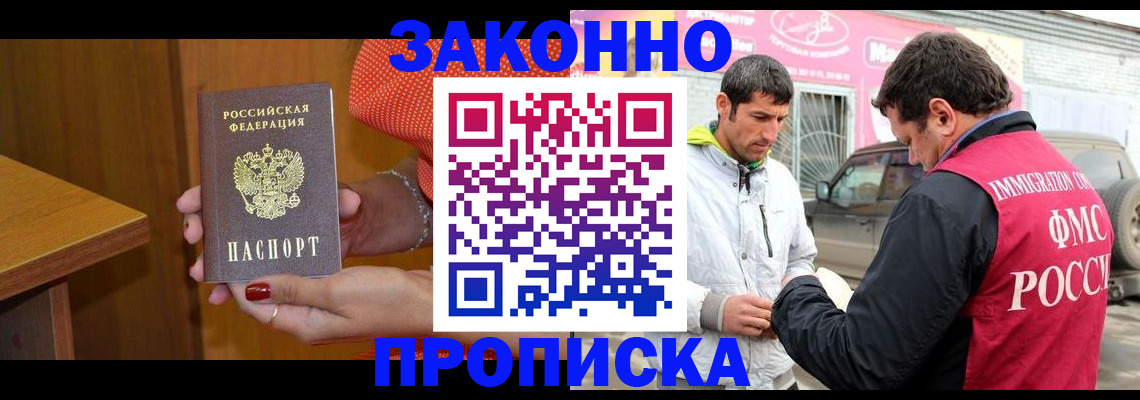 временная регистрация адрес в Славянске-на-Кубани