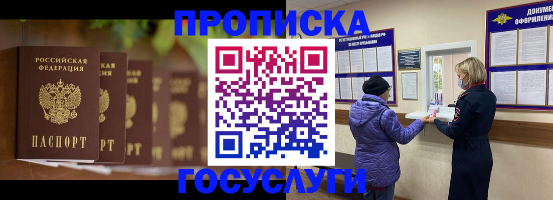 временная регистрация в квартире в Славянске-на-Кубани