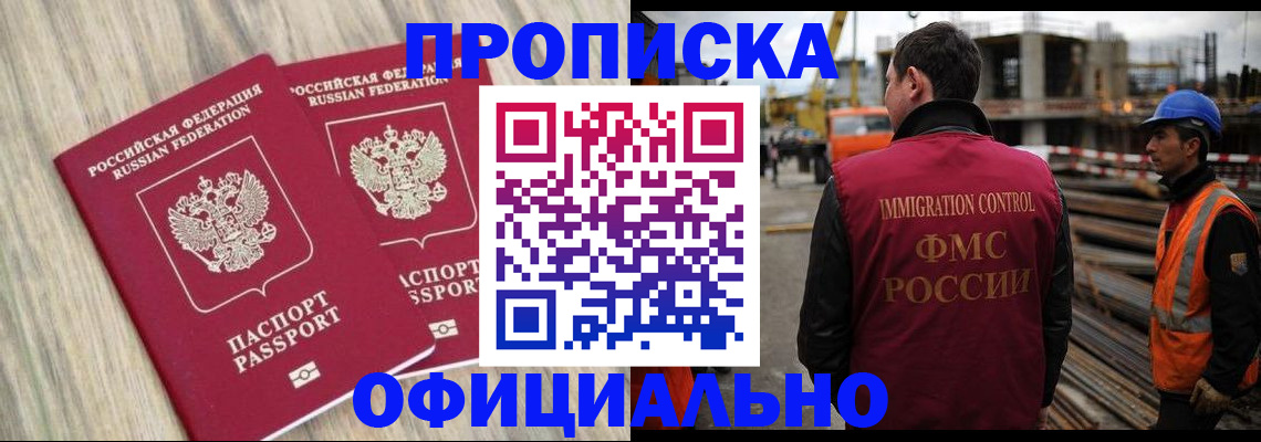 прописка поиск в Славянске-на-Кубани